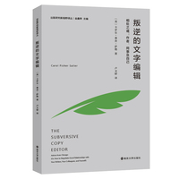 叛逆的文字编辑