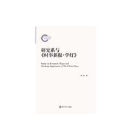研究系与《时事新报·学灯》