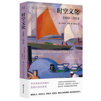 时空文化：1880-1918