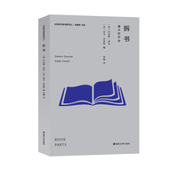 拆书：辅文的历史