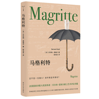 马格利特
