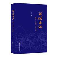 丽娃夜话