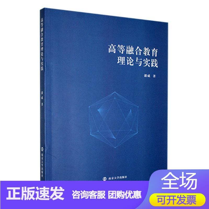 高等融合教育理论与实践