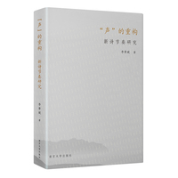 “声”的重构