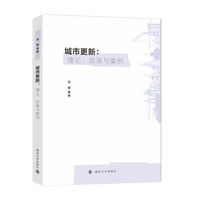 城市更新