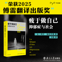 疲于做自己