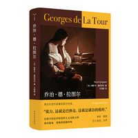 乔治·德·拉图尔