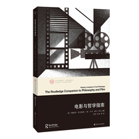 电影与哲学指南