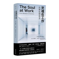 灵魂在工作：从异化到自主：from alienation to autonomy