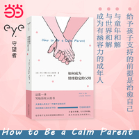 如何成为情绪稳定的父母