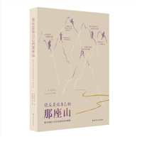 你应是你自己的那座山：教学创新与青春奋进的双向赋能