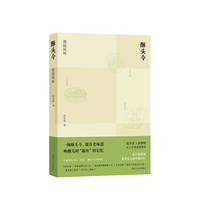酥头令：淮扬风味