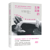 想象的生活：与阿尔维托·曼古埃尔对谈：Ein Gespr?ch Mit Sieglinde Geisel