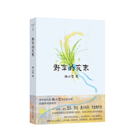野草的花束