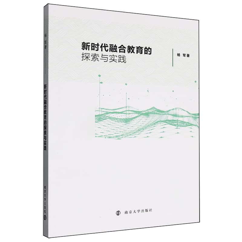 新时代融合教育的探索与实践