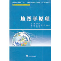 地图学原理