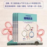 编绳技法