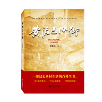 黄泥巴小街