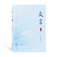 文言(第一辑)