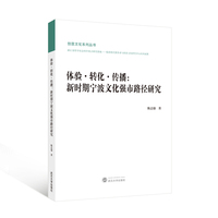 体验·转化·传播：新时期宁波文化强市路径研究