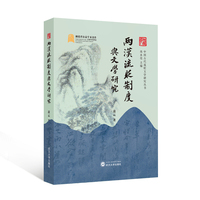 两汉流贬制度与文学研究