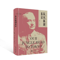 从丛林到东京