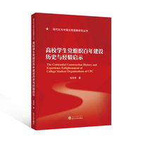 高校学生党组织百年建设历史与经验启示