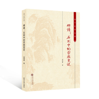 碑谱——石刻中的宗族变迁