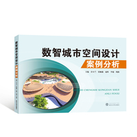 数智城市空间设计案例分析