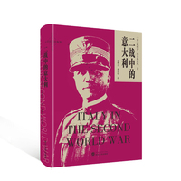 二战中的意大利