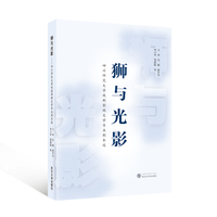 狮与光影——四川师范大学戏剧影视文学专业剧本选
