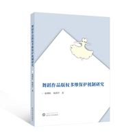 舞蹈作品版权多维保护机制研究