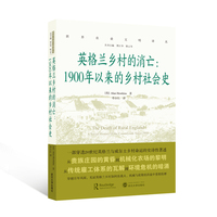 英格兰乡村的消亡——1900年以来的乡村社会史——a social history of the countryside since 1900