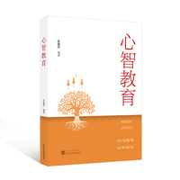 心智教育