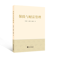保险与财富管理