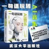 一句话玩转AI音乐
