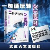 一句话玩转AI视频