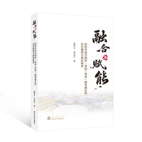 融合与赋能：新时代地方高校“双创-思政”教育融合的范式重构与路径探索