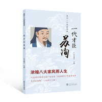 一代才臣苏洵