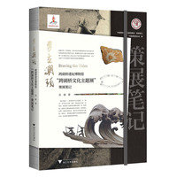 勇立潮头——跨湖桥遗址博物馆“跨湖桥文化主题展”策展笔记