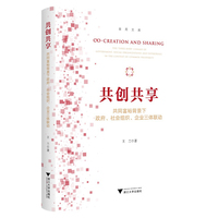 共创共享——共同富裕背景下政府、社会组织、企业三体联动——the three-body linkage of government, social organizations and enterprises in the context of common prosperity