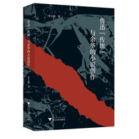 鲁迅“传统”与余华的小说创作