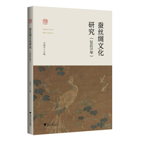 蚕丝绸文化研究(2023年)