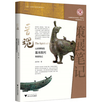 晋魂——山西博物院基本陈列策展笔记