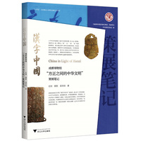 汉字中国——成都博物馆“方正之间的中华文明”策展笔记