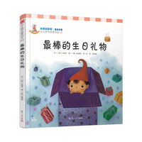 最棒的生日礼物