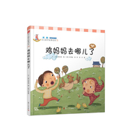 鸡妈妈去哪儿了