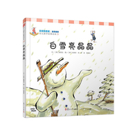 白雪亮晶晶