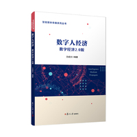 数字人经济：数字经济2.0版