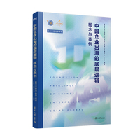 中国企业出海的底层逻辑：概念与案例